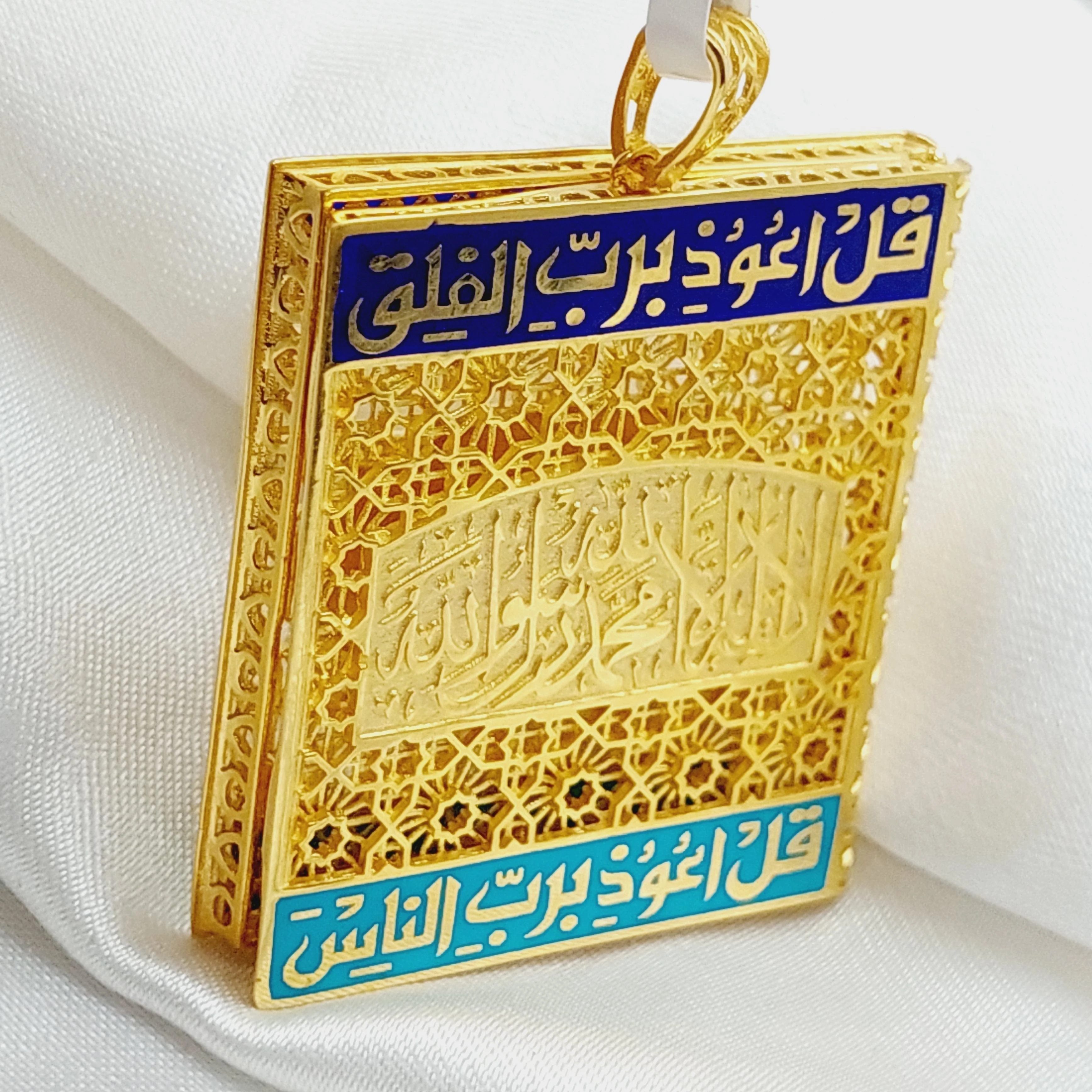 Pendant of the Qur’an (Say) - Image 4